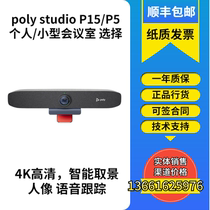 Paulitong Poly Studio P15 P5 R30 R30 u vidéoconférence caméra USB live