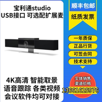 Polycom baolitong Studio usb video conference system voice tracking 4K camera LyncZOOM