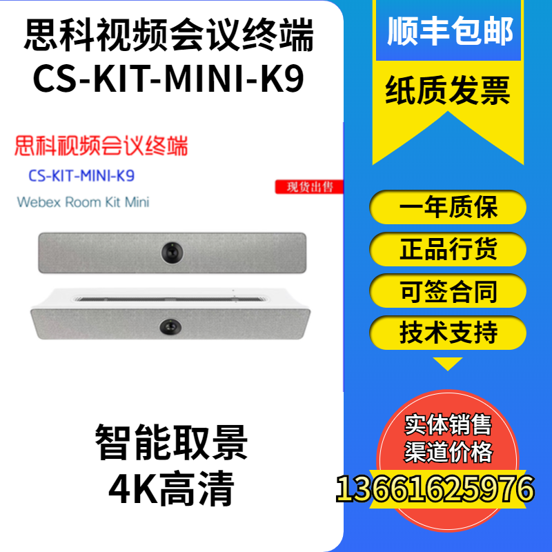 Cisco Spark RoomKit mini k9 Cisco CS-KIT-MINI-K9 voice track original dress