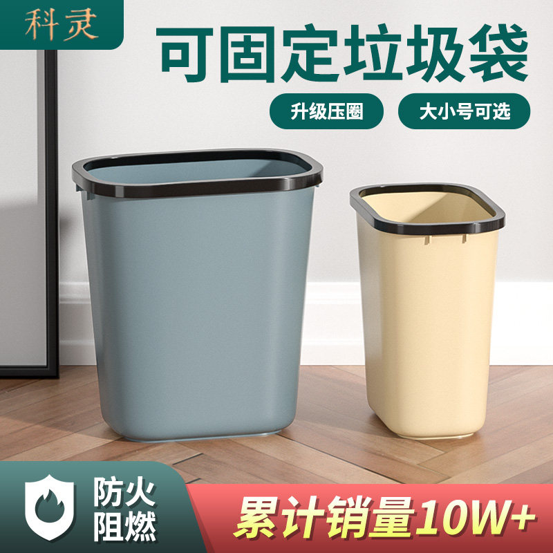 Garbage can thickened flame retardant plastic home living room hotel hotel bathroom office narrow square large kitchen without cover