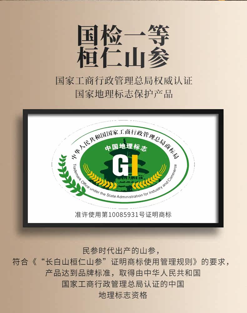 Детали лесного ginseng_02.jpg