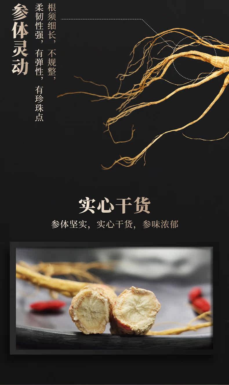 Детали лесного ginseng_14.jpg