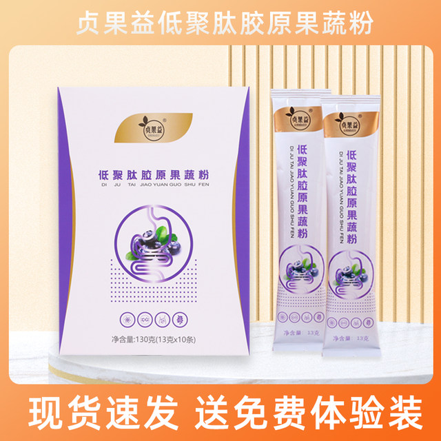 Zhenguo Yizyme Fruit Powder Compound Freeze-dried Fruit and Vegetable Powder Solid Beverage Probiotic Xiaosu Official Flagship Store Authentic