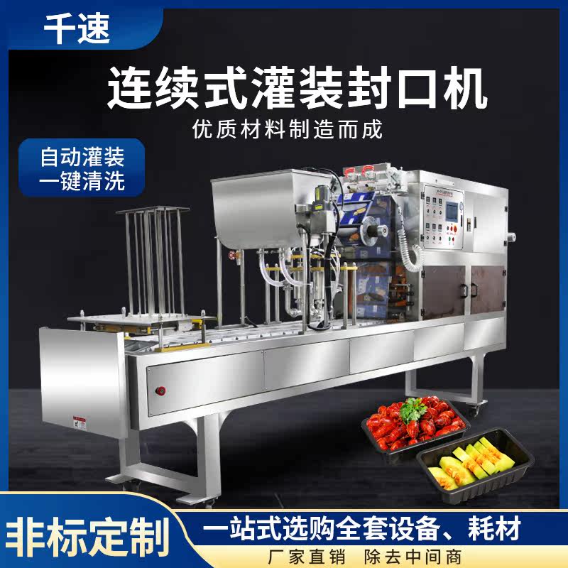 Continuous sealing machine paste material honey soy milk chilli oil packing machine beating date filling full automatic sealing machine