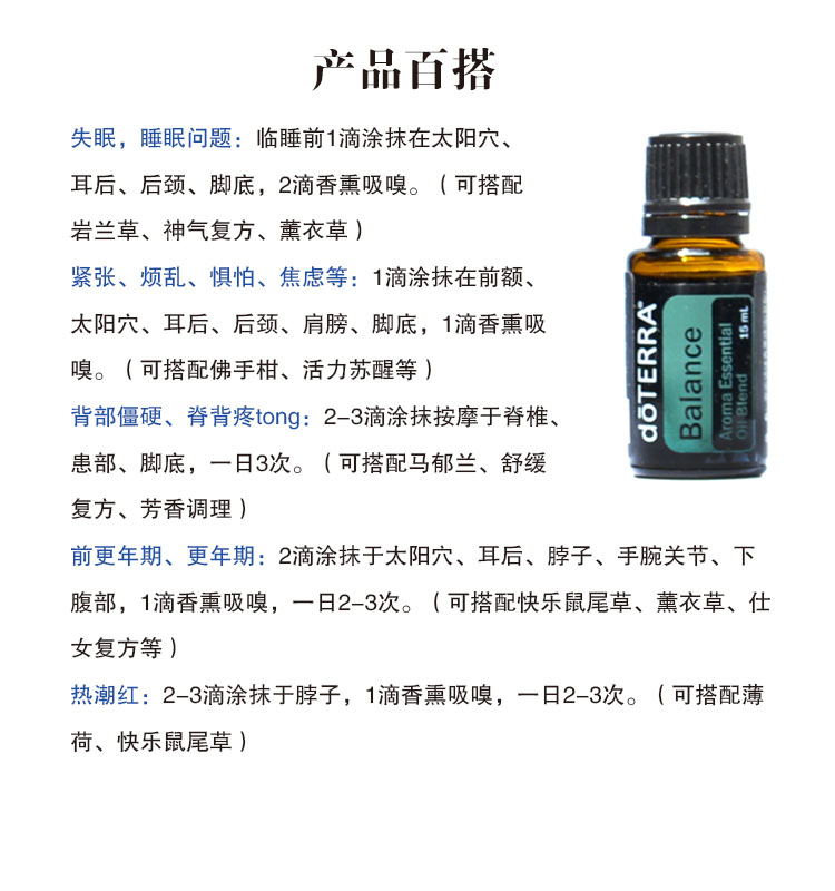 Trang web chính thức của Mỹ doterra cung cấp trực tiếp nguồn bán tinh dầu làm dịu tâm trạng 15ml, giúp cân bằng cơ thể và tâm trí, làm dịu tinh dầu hương thảo