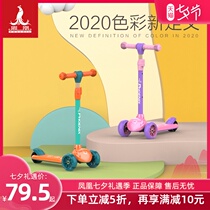 Phoenix childrens scooter 2-8 years old-6-12 years old baby four-wheeled girl scooter Boy scooter