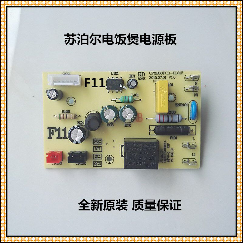 Original Supor rice cooker accessories CFXB30 40 50FD11 FC11-DL01C motherboard electricity