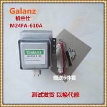 Gransee microwave Magnetron M24FA-610A Microwave head diode high-pressure insurance cloud mother sheet