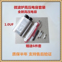 Beauty microwave capacitive diode high pressure insurance power insurance high pressure components cloud mother sheet