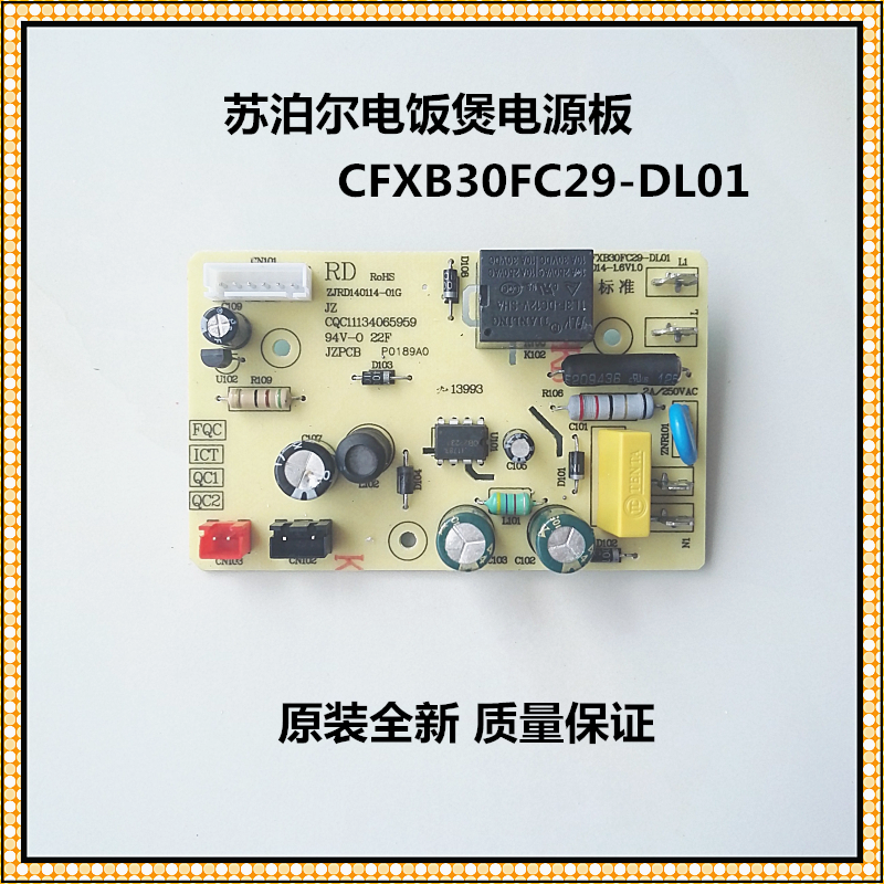 Supor rice cooker accessories power board CFXB30FC29-DL01 motherboard 40FD19 circuit board 50FC18
