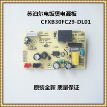 Supoir rice cooker accessories power supply board CFXB30FC29-DL01 40FD19 40FD19 breadboard 50FC18