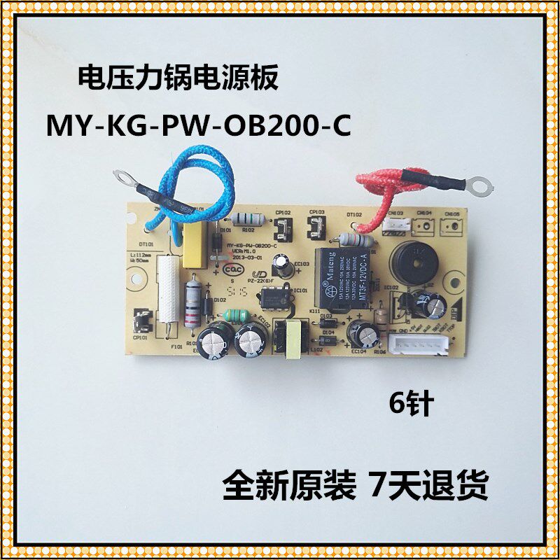 Midea electronic pressure cooker power board MY-12LS605A 12LS505A control board circuit board circuit board