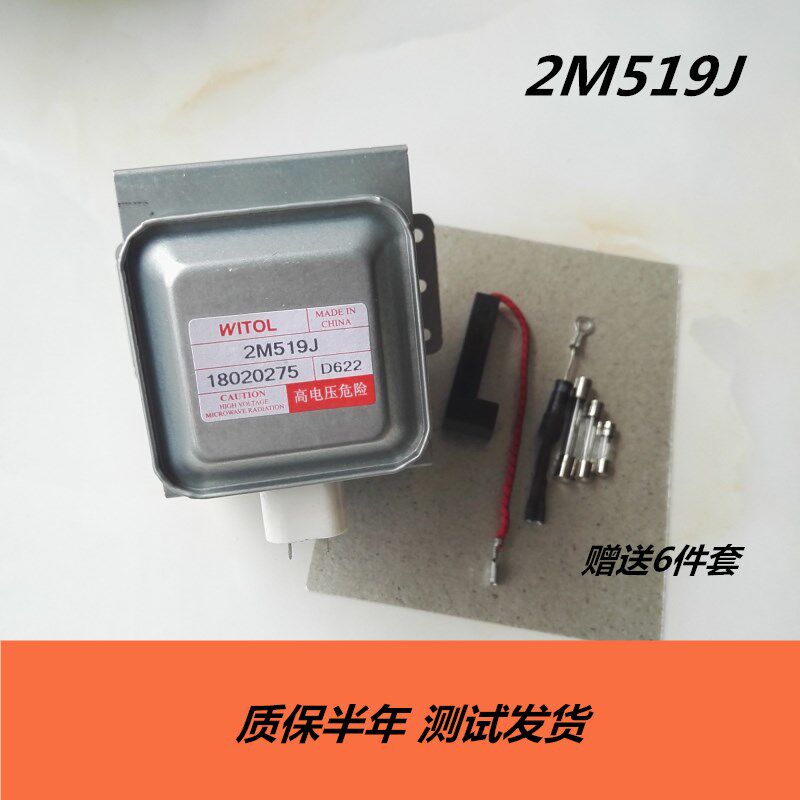 Microwave oven repair kit accessories original Midea Witt magnetron 2M519J 2M219J 2M319J