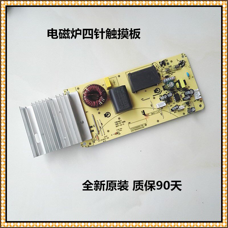 New beautiful induction cooker motherboard TMS-S1-09B power board C21-RH2110 circuit board RT2125