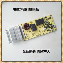 Beauty induction cooktop RH2113 C21-RT2134 KT2109 KT2109 circuit board computer board power board