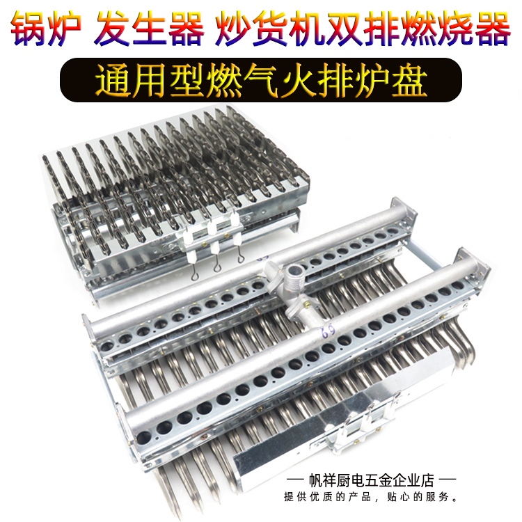 Double Fire Burner Steam Cabinet Roasted Seeds and Nuts Steam Generator Gas Boiler Fire Row Fire Pan Stove Head Core Accessories