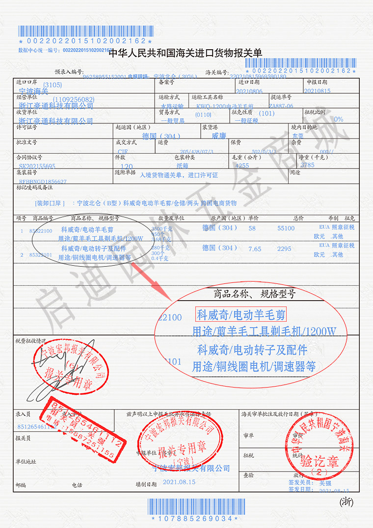 Ножницы 德国进口科威奇电动羊毛剪刀大功率电推子六挡剪毛机剃羊毛工具