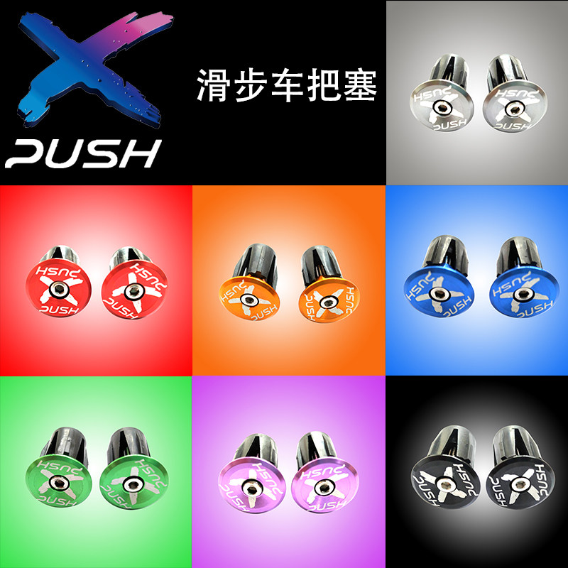 Children's balance handlebar horizontal kokua one nine handlebar set sliding handlebar block bike8 modified accessories 22 2