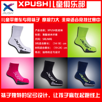 xpush muscle socks children balance car protector running sports breathable boys and girls ski race socks