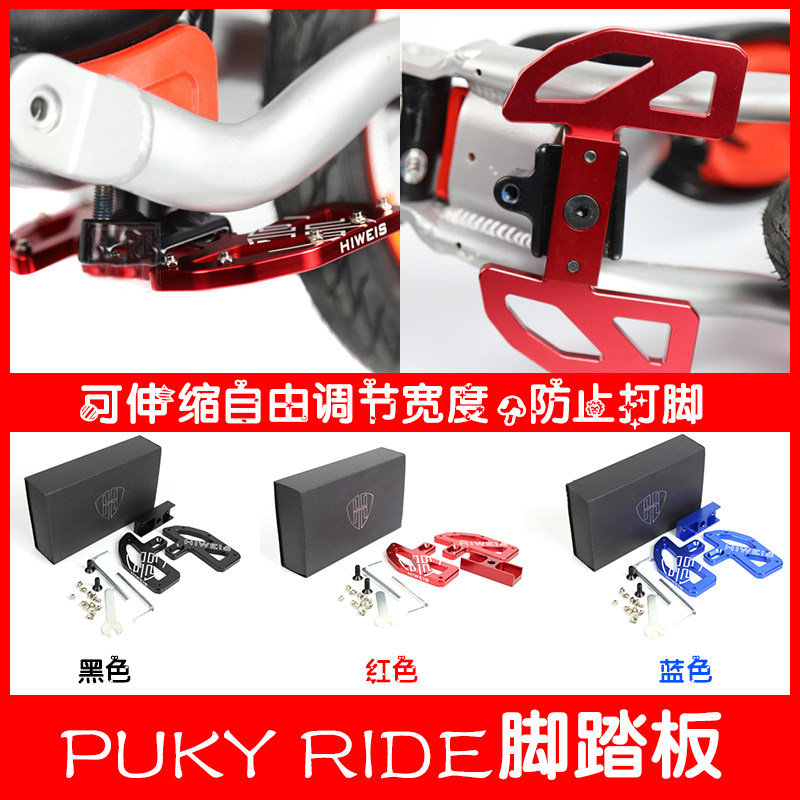 New puky ride pedal boy and girl balance car children's slide station standing shelving foot modification accessories