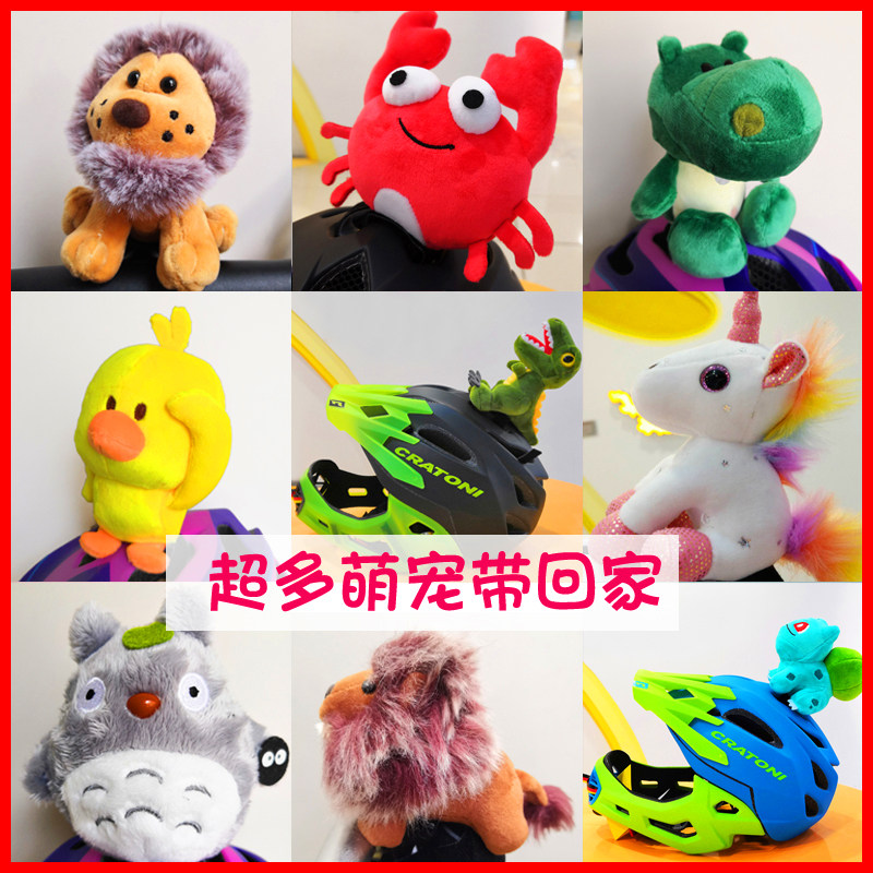 Children's balance bike stand cover decoration doll doll cartoon doll jewelry slide car accessories handle stand protection cover