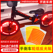 Children Balance Car Reflective Sticker Decoration Sticker Fluorescent Paste Slide Wheel Group Night-Light Adjustment Accessories