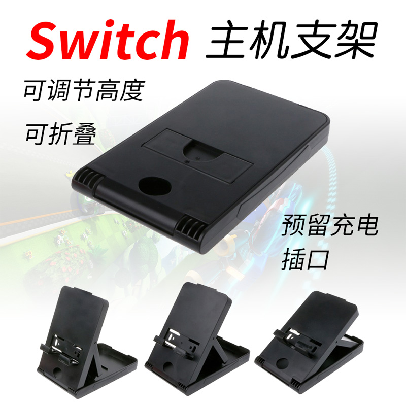Nintendo Switch Support Frame NS Bracket Accessories Host Handle Bracket Game Machine Cooling Bracket Support Frame Mobile Phone Tablet Adjustable Frame OLED