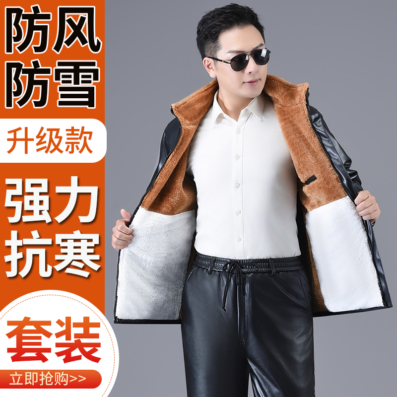 Winter Long Leather Jacket and Pants Set, Fleece-Lined, Thickened, Windproof, Warm Leather Clothing for Delivery Riders and Driving Service Workers Winter Long Leather Jacket and Pants Set, Fleece-Lined, Thickened, Windproof, Warm Leather Clothing for Delivery Riders and Driving Service Workers