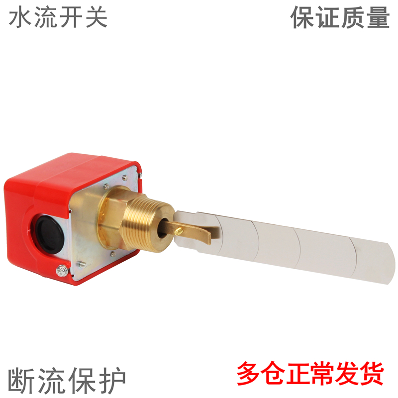 Manufacturer preferential supply water flow switch LKB-01 target type flow controller air conditioning target flow switch