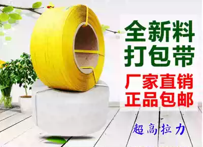 Packing belt Manual pp packing belt Machine packing plastic belt Transparent binding belt hot melt white semi-automatic