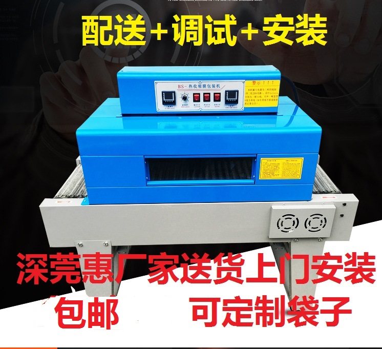 Automatic Heat Shrink Film Packaging Machine Infrared Heat Shrinking Machine Plastic Sealing Machine Packaging Machine Color Box Battery Heat Shrinking Machine