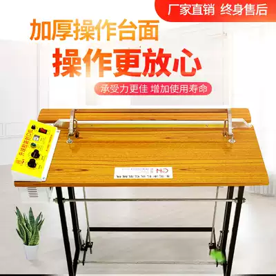 Lifting ball plastic bag sealing machine PVC heat shrinkable film sealing and cutting packaging foot step multi-function POF film cutting foot through type