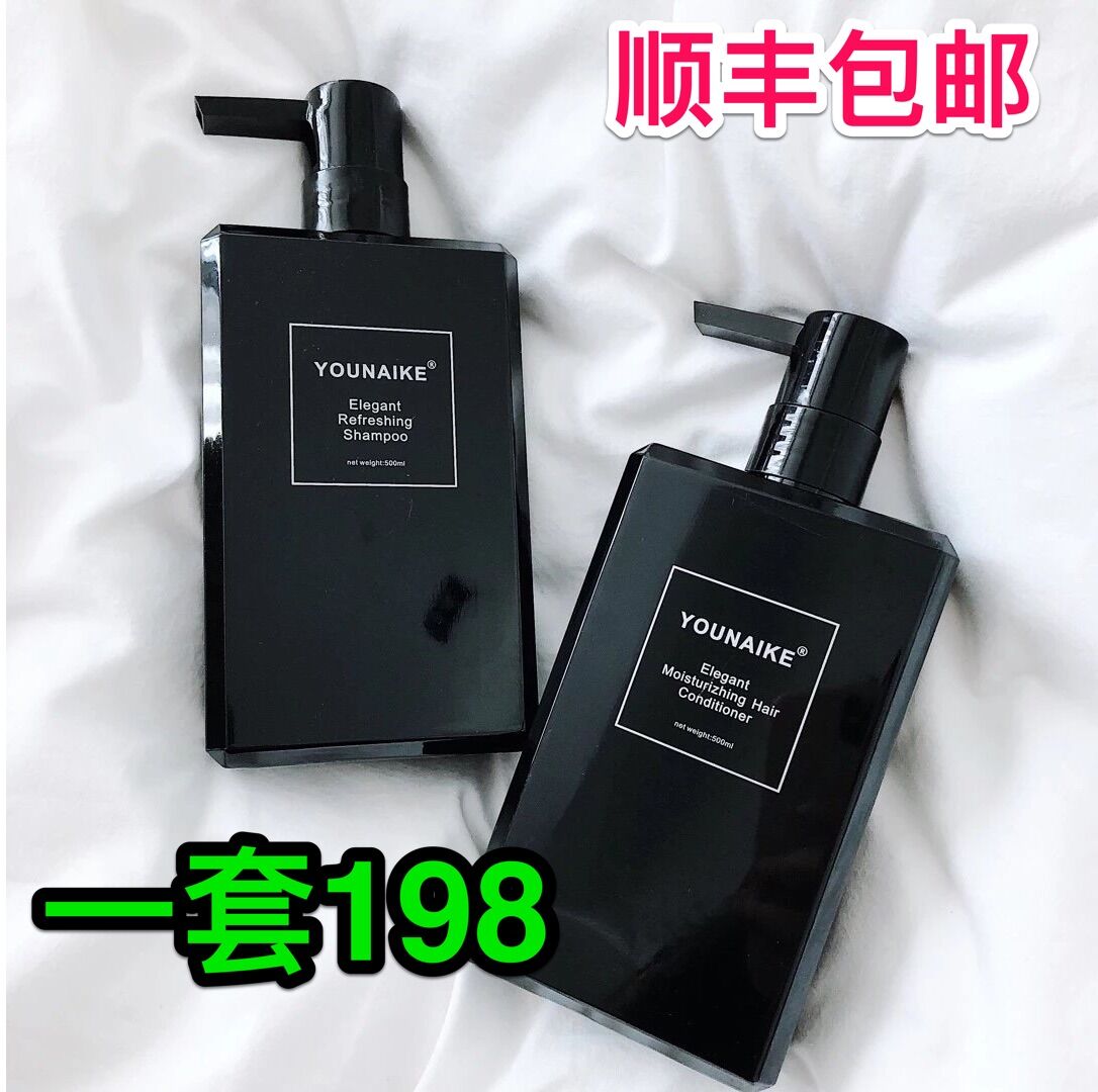 YOUNAIKE Shampoo Tianhou Shampoo Younaike Shampoo and Conditioner Younaike Wash and Care Set
