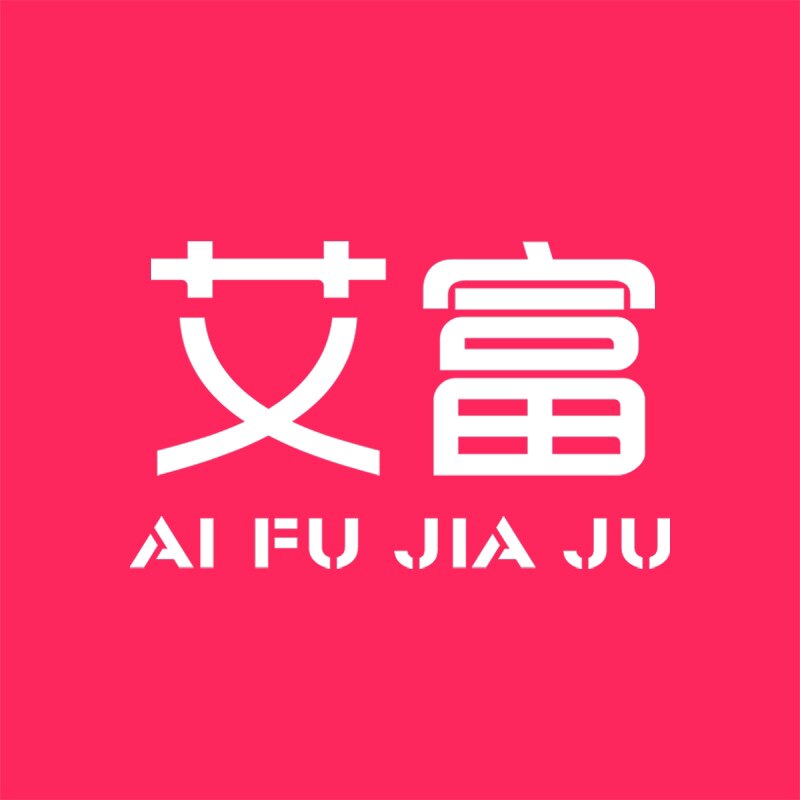 艾富家居企业店