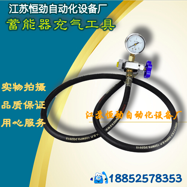 Import accumulator inflatable tool CQJ-25 M28 * 1 5 Hüdkeoler nitrogen filling nitrogen filling tool diaphragm