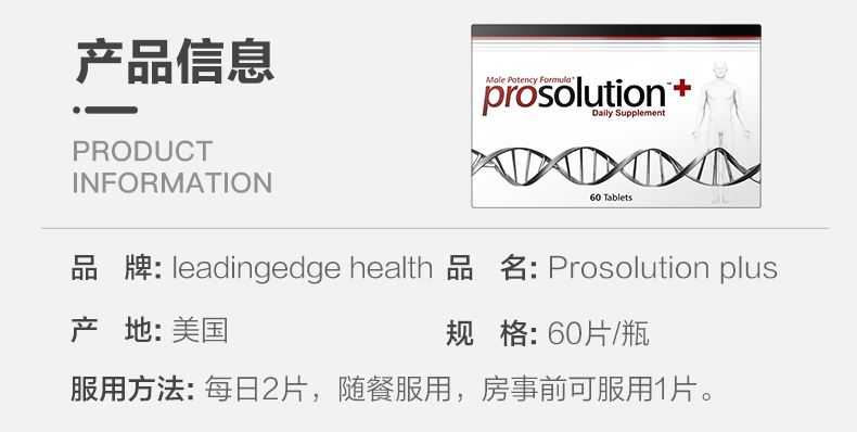 美国进口 Prosolution plus 男性增强营养片 升级款 60粒 增加时长 图9