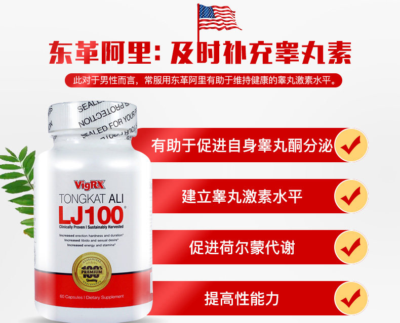 美国进口 威乐 东革阿里浓缩胶囊 男性促睾素 60粒 图4