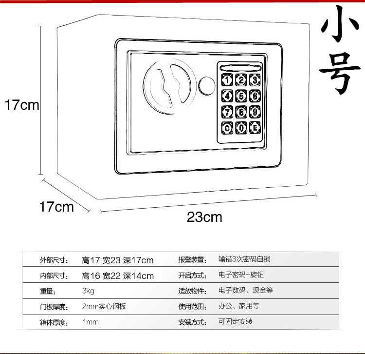 Mật khẩu điện tử tủ an toàn 3C nhỏ mini hộ gia đình kẹp vào tường xe an toàn hộp ký gửi sinh viên