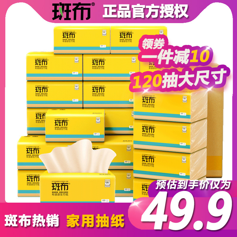 Bamboo pulp complete box 120 drawer napkin 24 bamboo toilet paper 3 layer bamboo pulp paper color hand tissue
