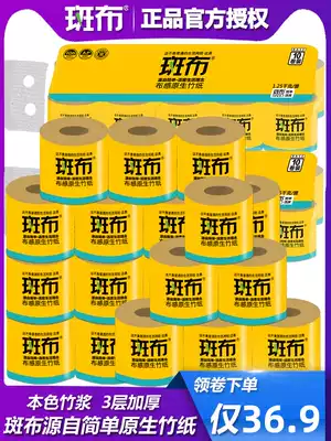 Spotted cloth original pulp has core roll toilet paper roll sanitary paper towel flagship store official website household fit 125g20 rolls