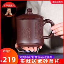 Customizable raw ore purple sand cup Yixing men and women handmade master cup lettering large capacity with lid Kung Fu tea cup