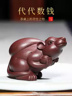 Tea pet purple sand cute fortune generation of money small ornaments boutique can raise handpieces pure handmade Zodiac mouse