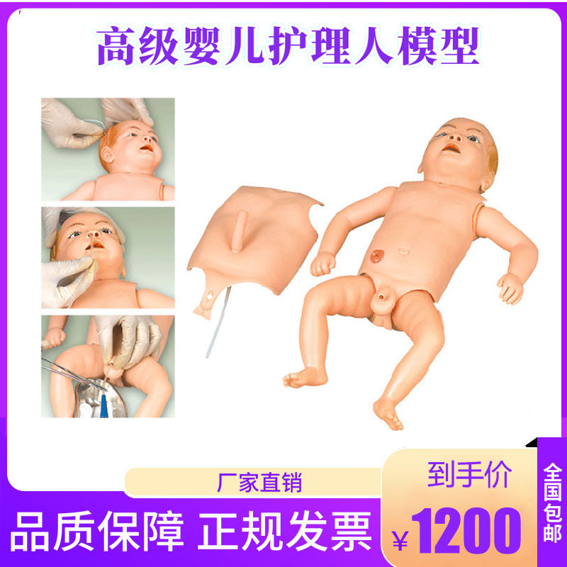 Advanced Baby Nursing Model Baby Nursing Training Simulator Baby Intubation Infusion Catheterization Model
