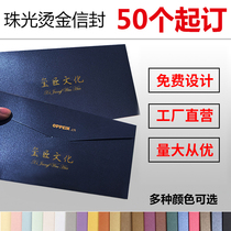 High-end invitation customized business letter paper custom set can be printed logo bronzing envelope printing free design