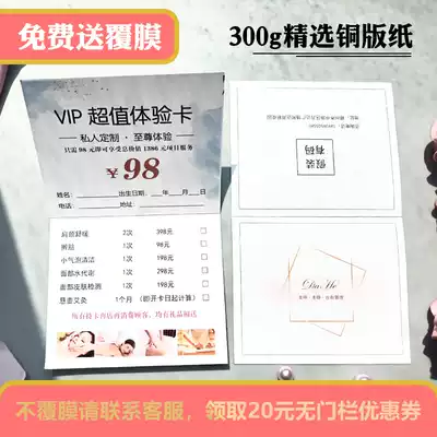 Beauty salon Tuoke folding after-sales card Custom high-end project experience card Event card folding advertising invitation