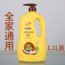 Frog Prince Childrens Shampoo Shower Gel 1 1L Coconut Oil Essence Fragrance Family Large Bottle Universal Type