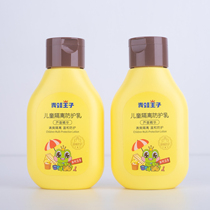 Frog Prince Childrens Isolation Protective Milk 120ml*2 Bottles Anti-UV Baby Milk Mild and Not Stimulating Refreshing