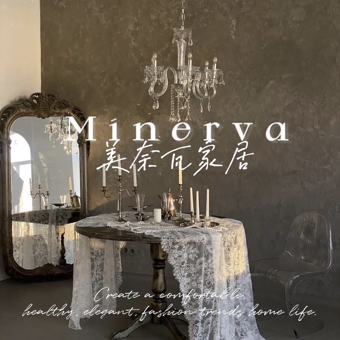 美奈瓦Minerva 家居生活严选店