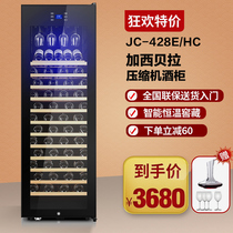 Candor Kade wine cabinet electronic constant temperature and humidity household ice bar touch tea Refrigeration air-cooled compressor