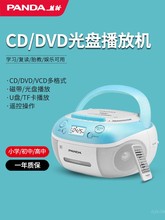 Panda CD - 860 магнитофон CD